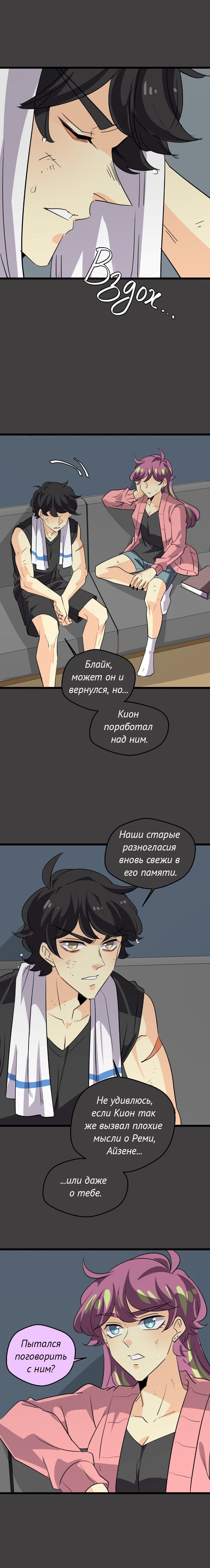 Манга неОРДИНАРНЫЕ - Глава 364 Страница 15