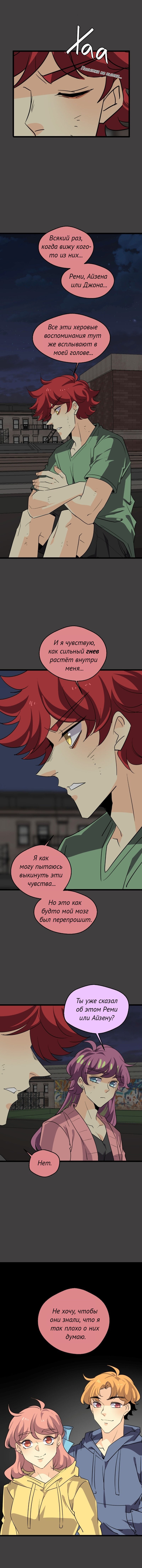 Манга неОРДИНАРНЫЕ - Глава 364 Страница 21