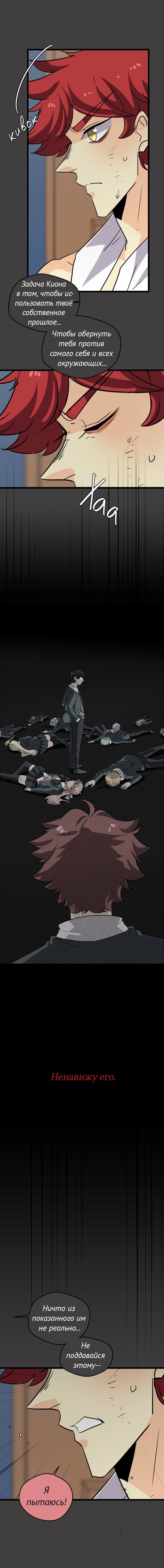 Манга неОРДИНАРНЫЕ - Глава 364 Страница 11