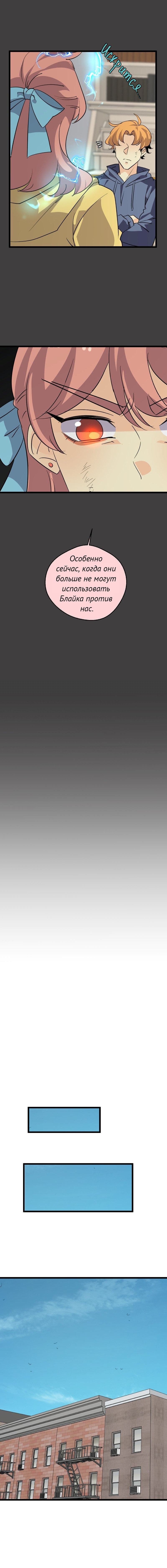 Манга неОРДИНАРНЫЕ - Глава 365 Страница 14