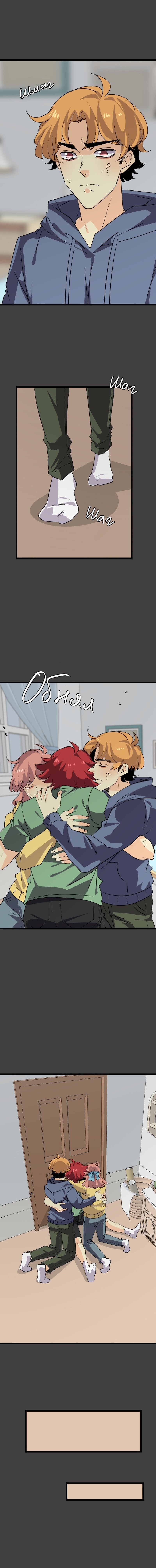 Манга неОРДИНАРНЫЕ - Глава 365 Страница 10