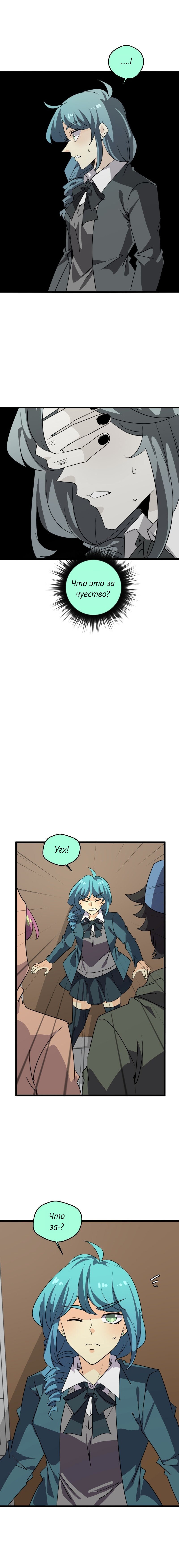 Манга неОРДИНАРНЫЕ - Глава 365 Страница 23