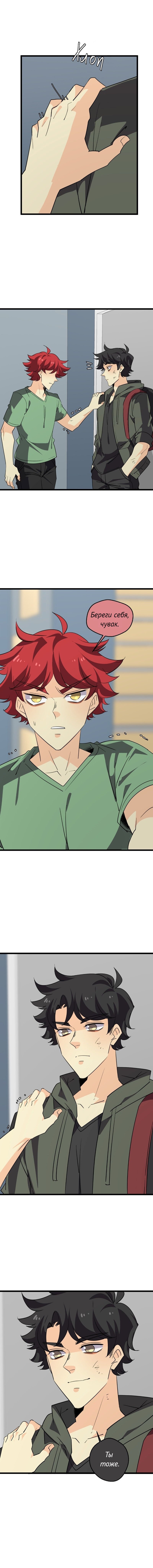 Манга неОРДИНАРНЫЕ - Глава 365 Страница 17