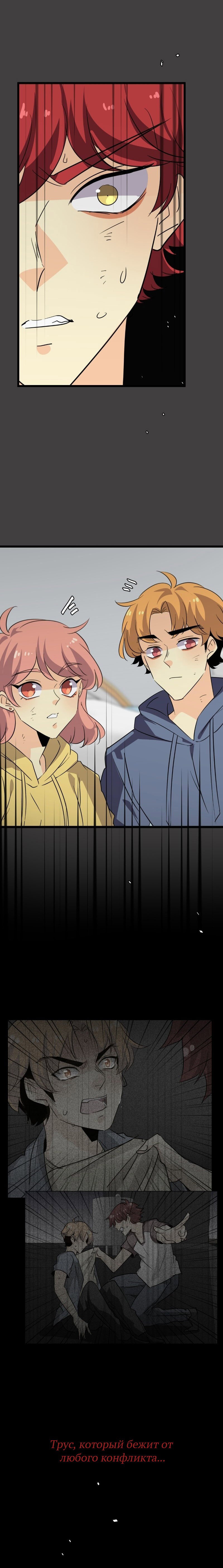 Манга неОРДИНАРНЫЕ - Глава 365 Страница 3