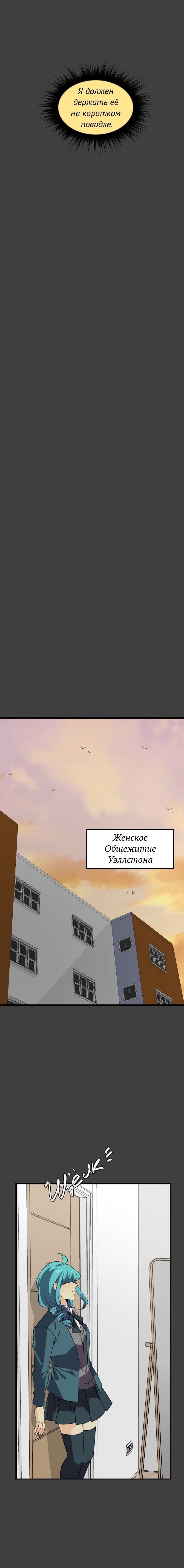 Манга неОРДИНАРНЫЕ - Глава 368 Страница 20