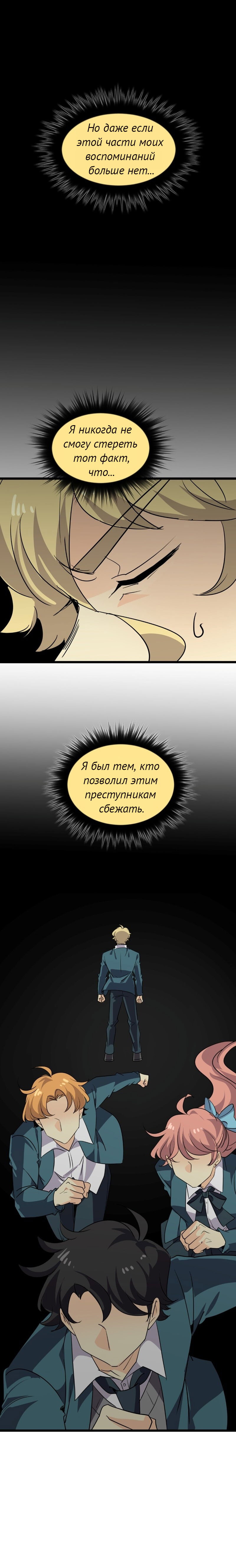 Манга неОРДИНАРНЫЕ - Глава 368 Страница 14