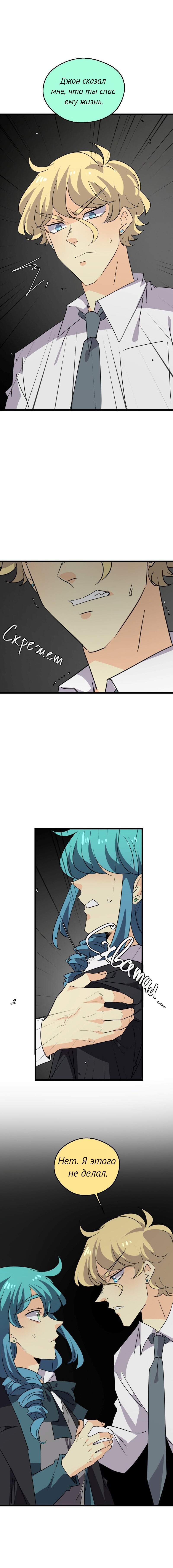 Манга неОРДИНАРНЫЕ - Глава 368 Страница 15