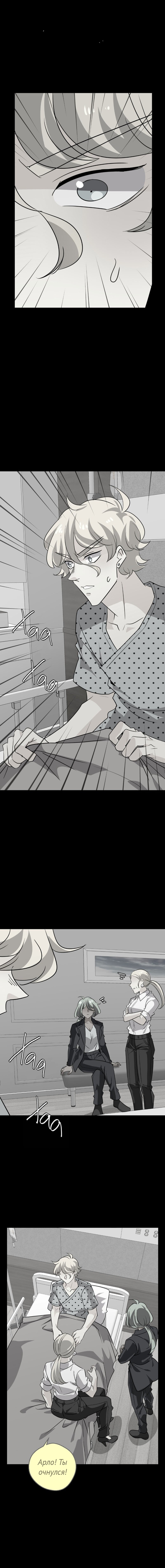Манга неОРДИНАРНЫЕ - Глава 368 Страница 13