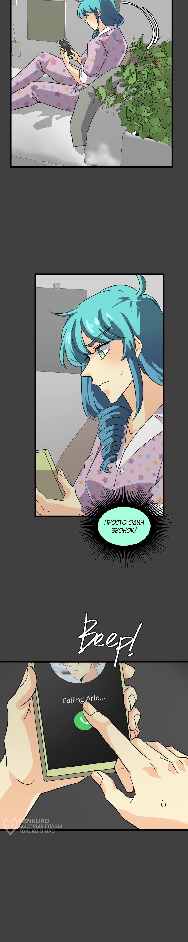 Манга неОРДИНАРНЫЕ - Глава 369 Страница 36