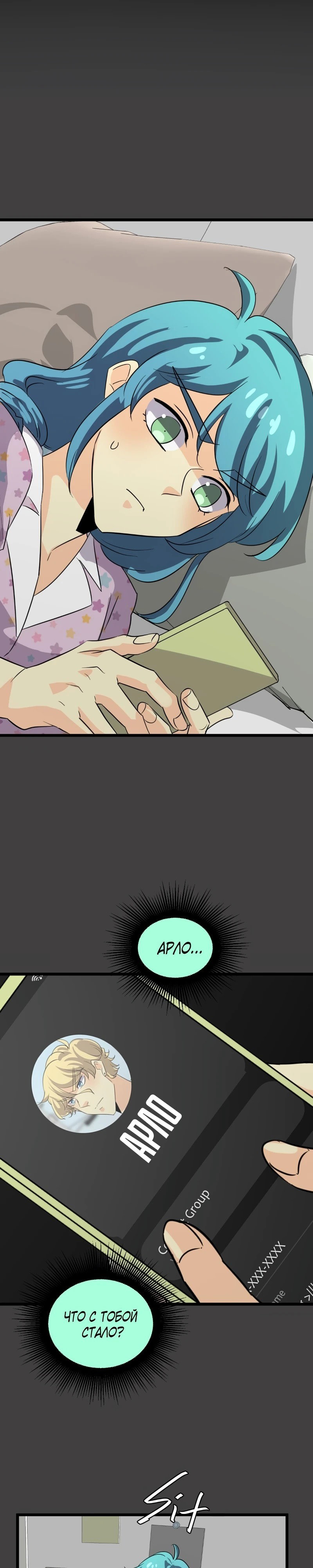 Манга неОРДИНАРНЫЕ - Глава 369 Страница 35