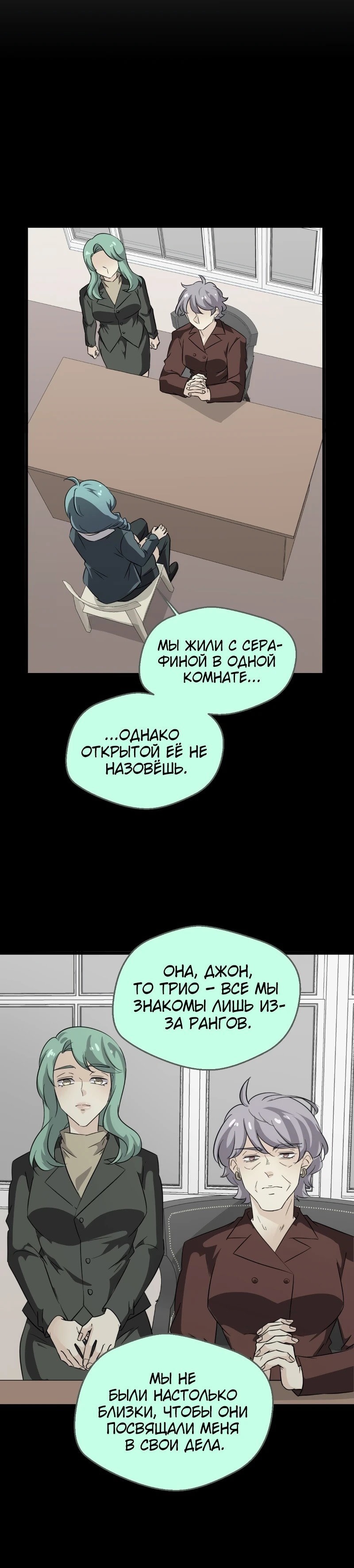 Манга неОРДИНАРНЫЕ - Глава 369 Страница 6