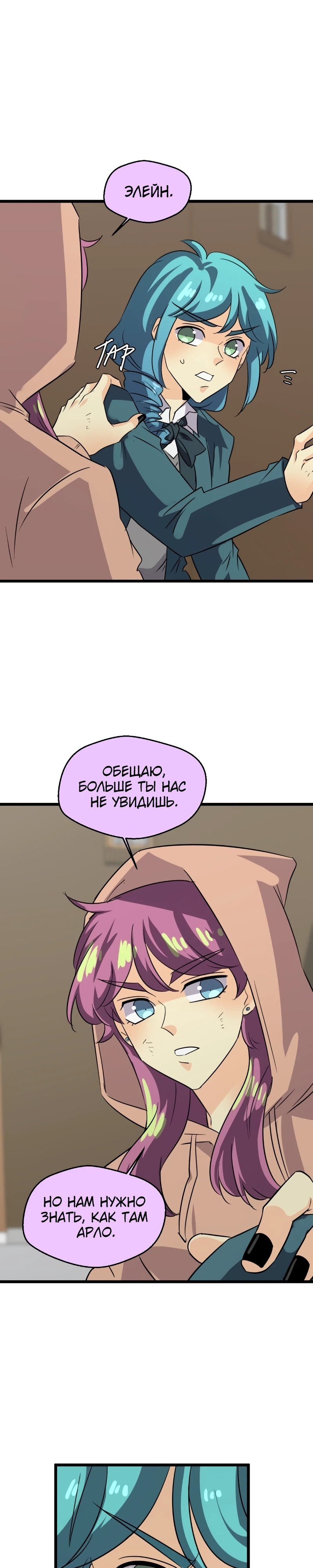 Манга неОРДИНАРНЫЕ - Глава 369 Страница 10