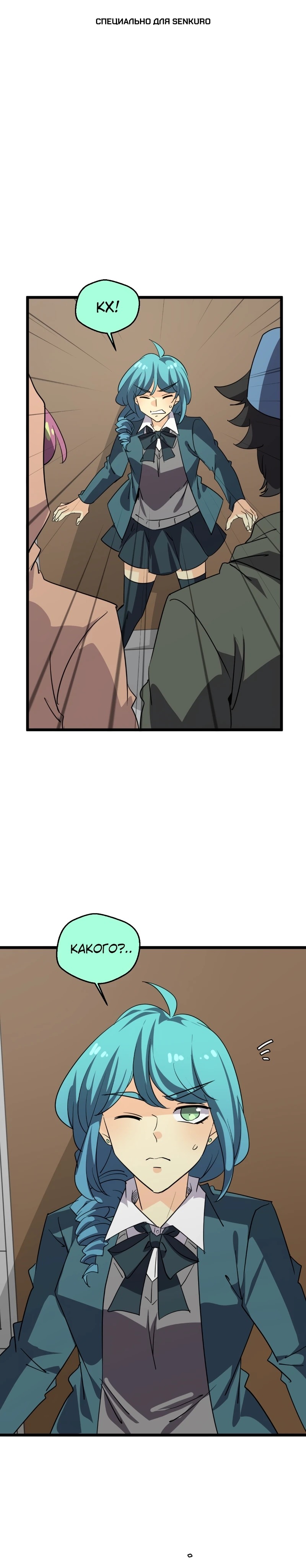 Манга неОРДИНАРНЫЕ - Глава 369 Страница 1