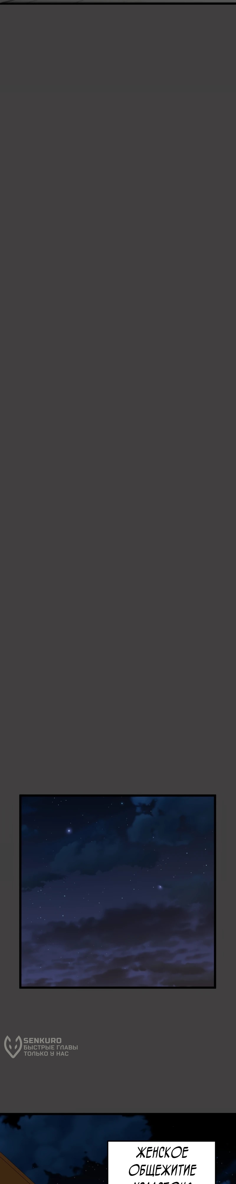 Манга неОРДИНАРНЫЕ - Глава 369 Страница 28