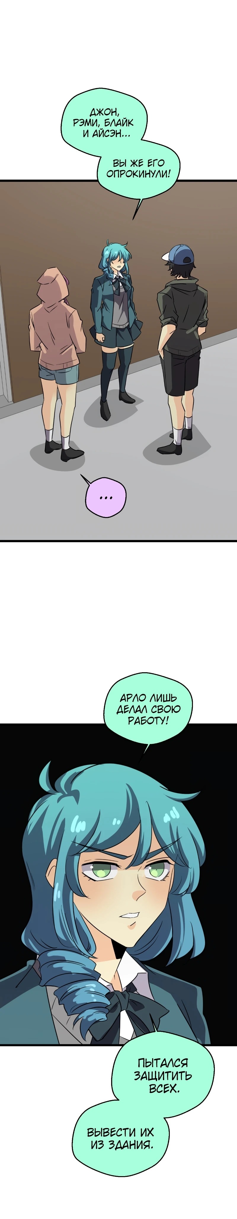 Манга неОРДИНАРНЫЕ - Глава 369 Страница 12