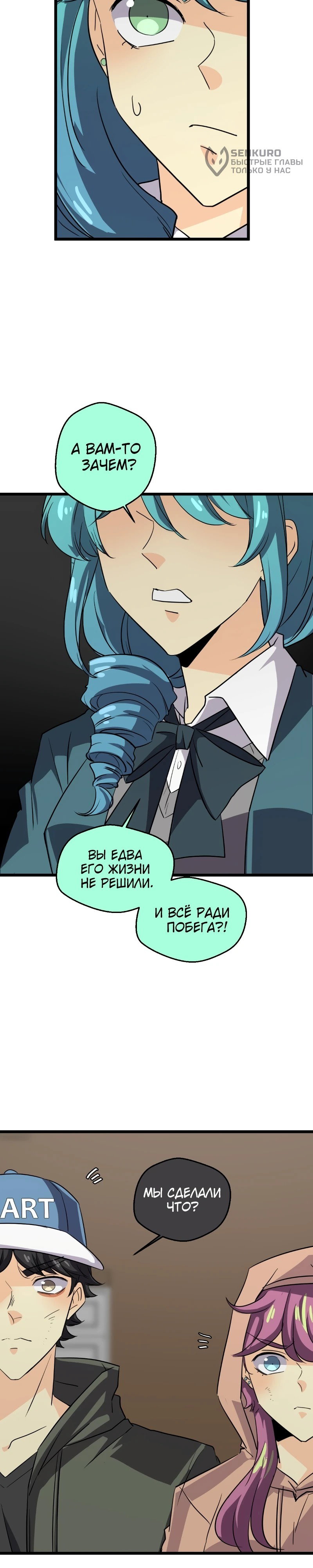 Манга неОРДИНАРНЫЕ - Глава 369 Страница 11