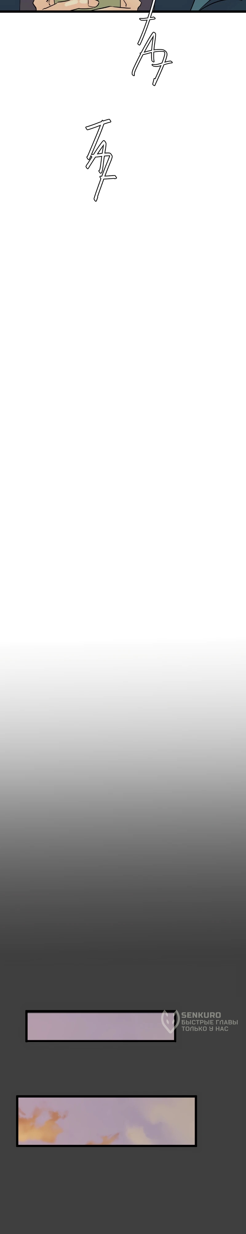 Манга неОРДИНАРНЫЕ - Глава 369 Страница 22