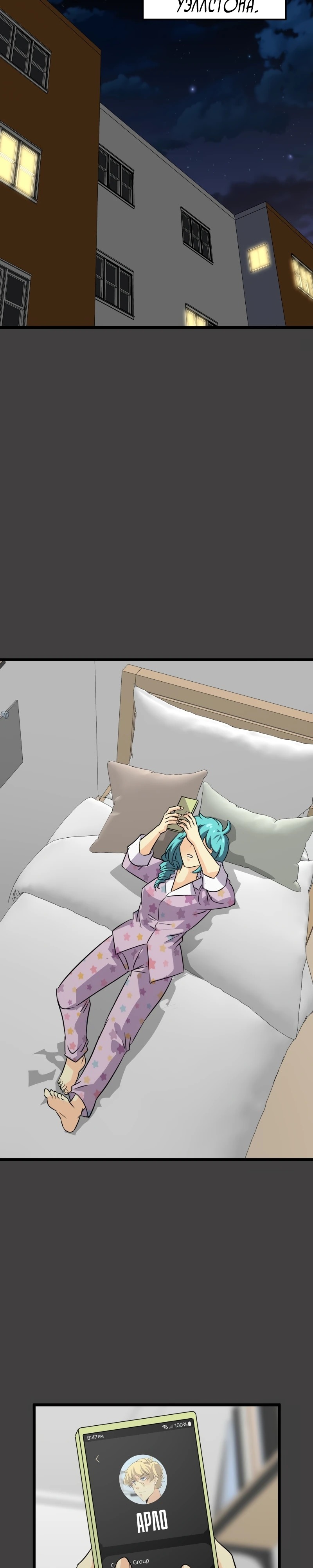 Манга неОРДИНАРНЫЕ - Глава 369 Страница 29