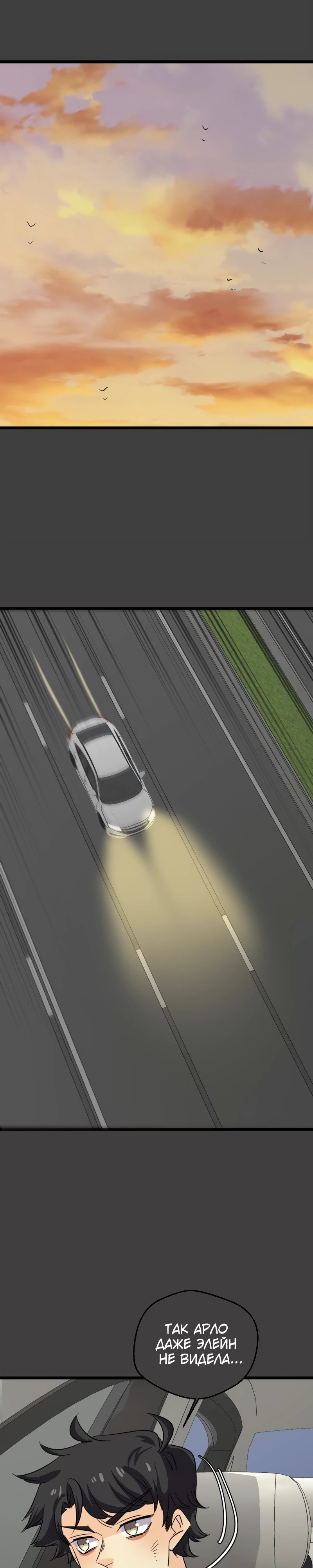 Манга неОРДИНАРНЫЕ - Глава 369 Страница 23