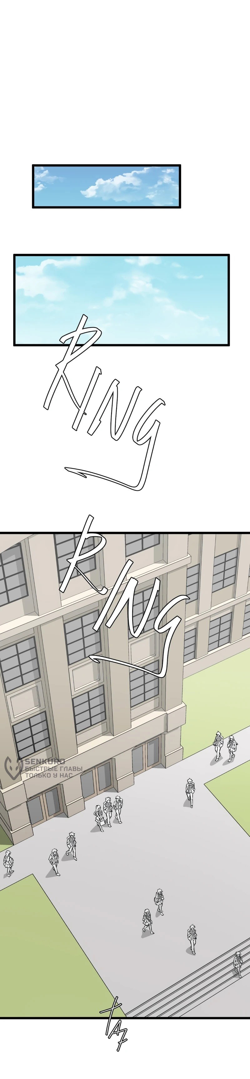 Манга неОРДИНАРНЫЕ - Глава 370 Страница 24