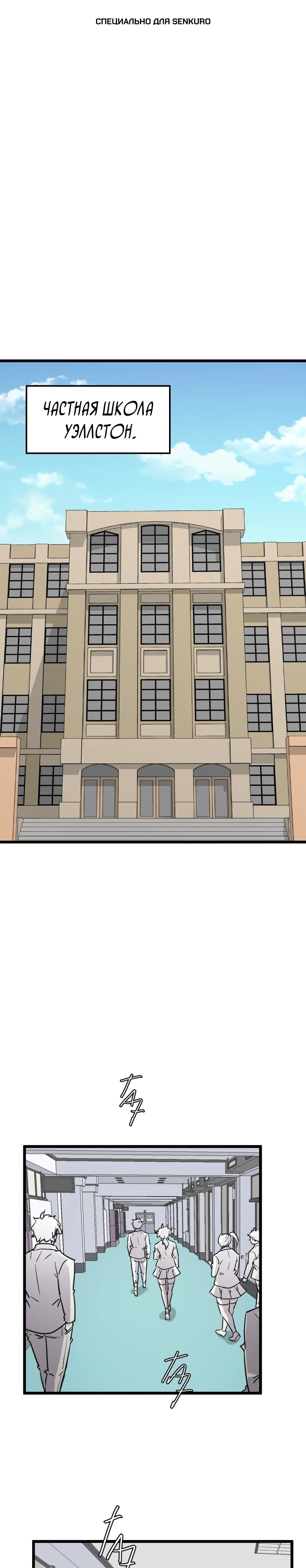 Манга неОРДИНАРНЫЕ - Глава 370 Страница 1