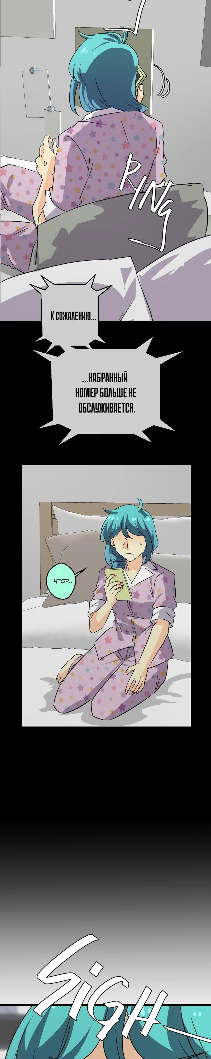 Манга неОРДИНАРНЫЕ - Глава 370 Страница 3