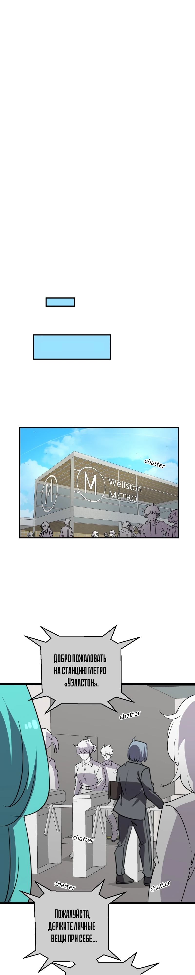 Манга неОРДИНАРНЫЕ - Глава 370 Страница 29