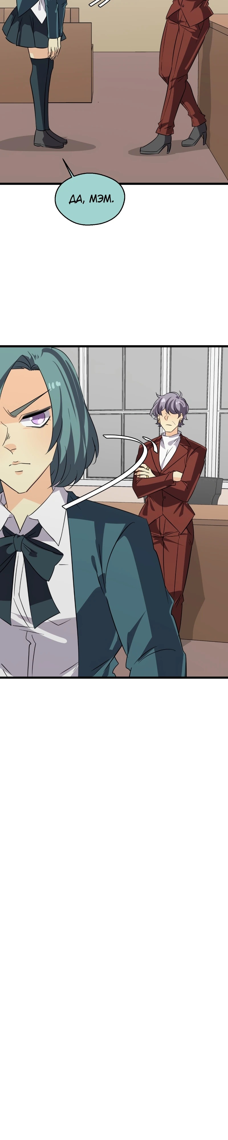 Манга неОРДИНАРНЫЕ - Глава 370 Страница 23