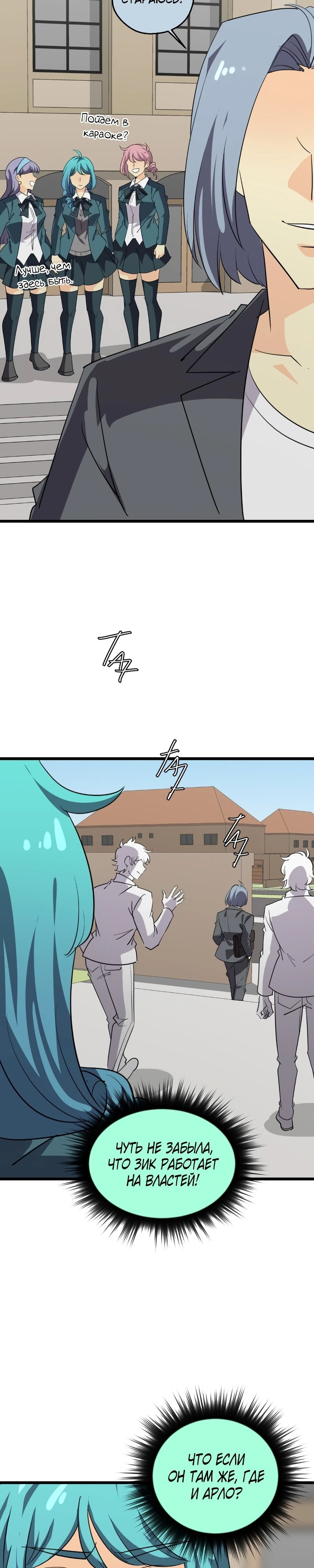 Манга неОРДИНАРНЫЕ - Глава 370 Страница 27