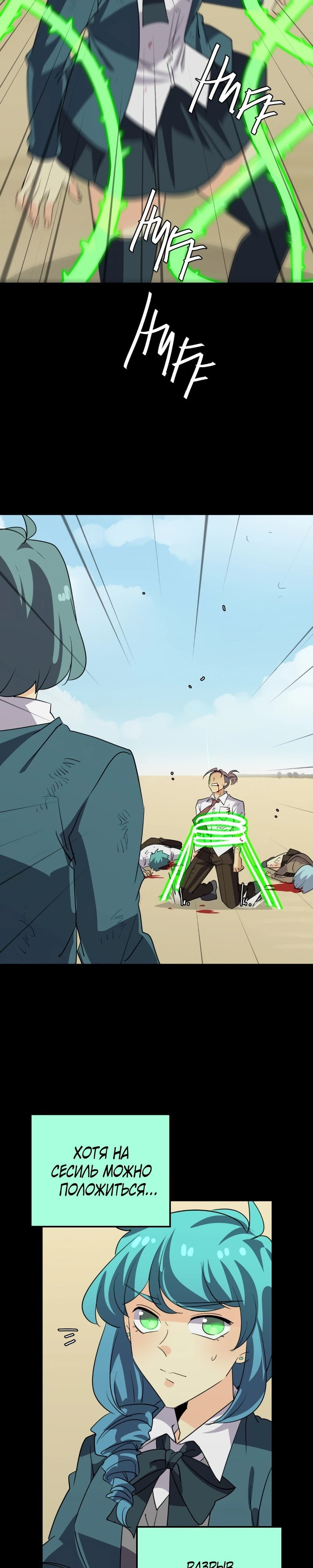 Манга неОРДИНАРНЫЕ - Глава 370 Страница 9