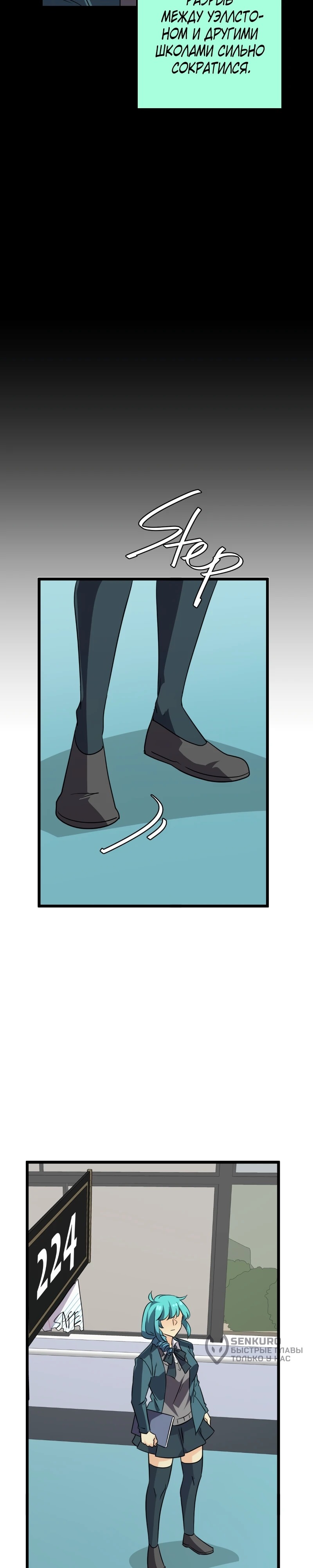 Манга неОРДИНАРНЫЕ - Глава 370 Страница 10
