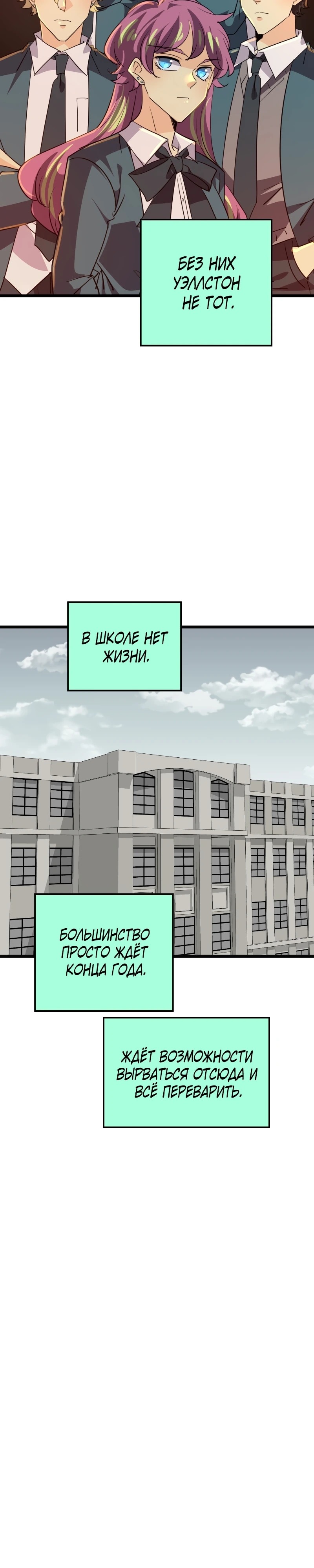 Манга неОРДИНАРНЫЕ - Глава 370 Страница 17