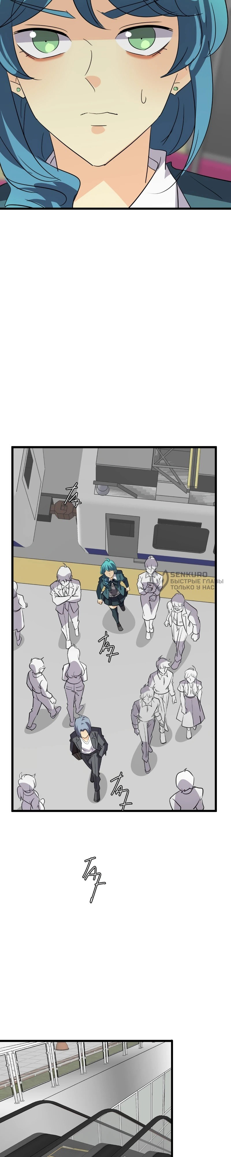 Манга неОРДИНАРНЫЕ - Глава 370 Страница 32