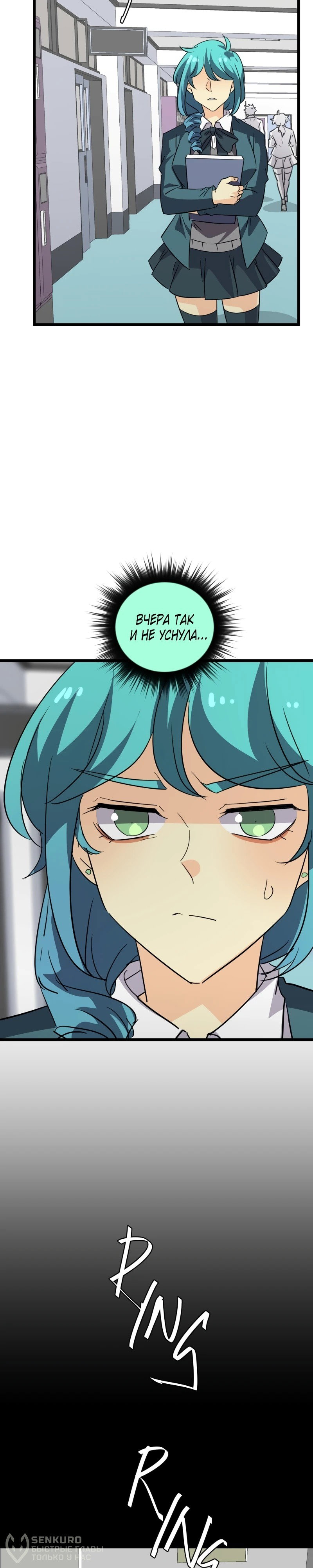 Манга неОРДИНАРНЫЕ - Глава 370 Страница 2