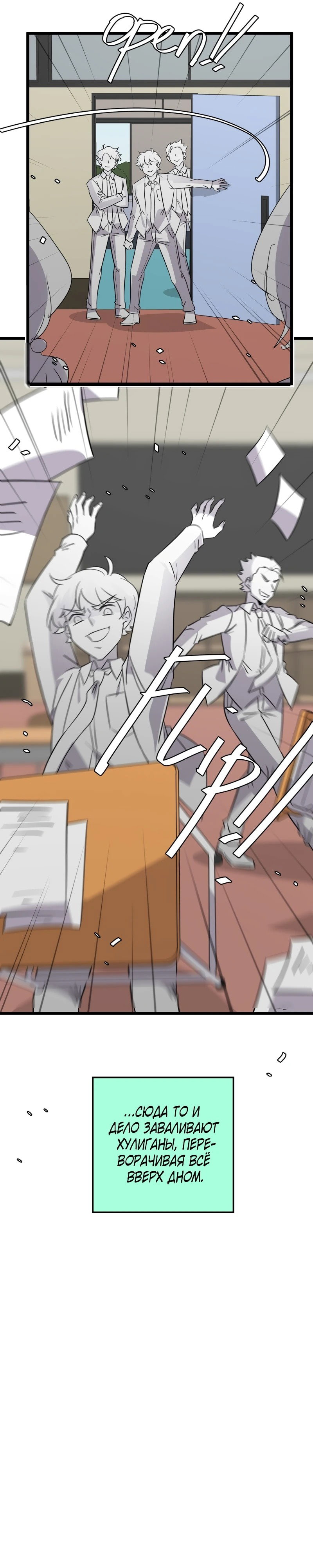 Манга неОРДИНАРНЫЕ - Глава 370 Страница 13
