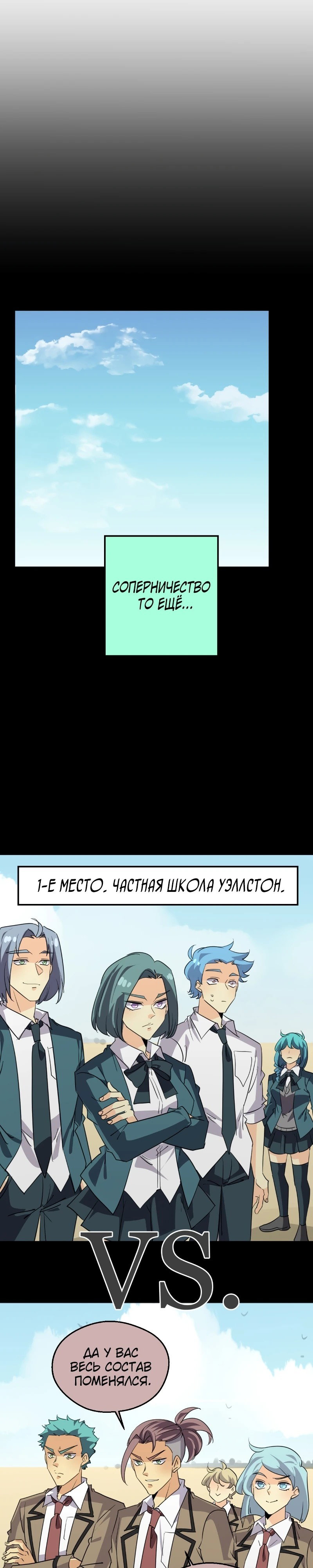 Манга неОРДИНАРНЫЕ - Глава 370 Страница 7