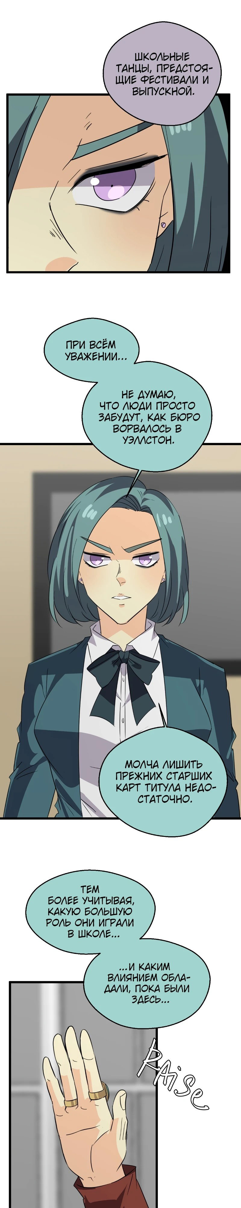 Манга неОРДИНАРНЫЕ - Глава 370 Страница 21