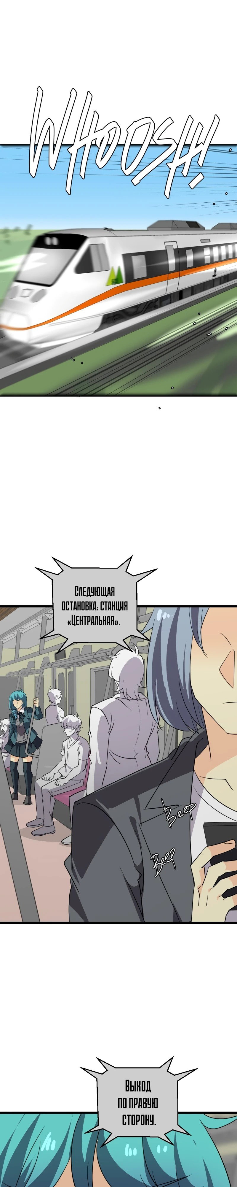 Манга неОРДИНАРНЫЕ - Глава 370 Страница 31