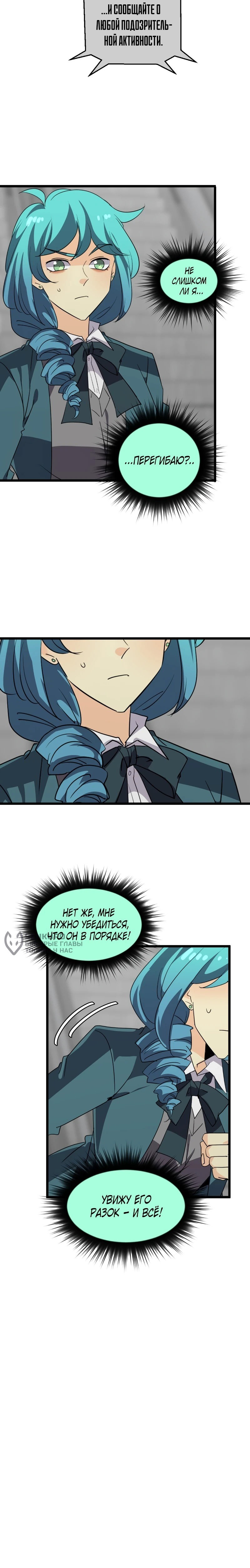 Манга неОРДИНАРНЫЕ - Глава 370 Страница 30