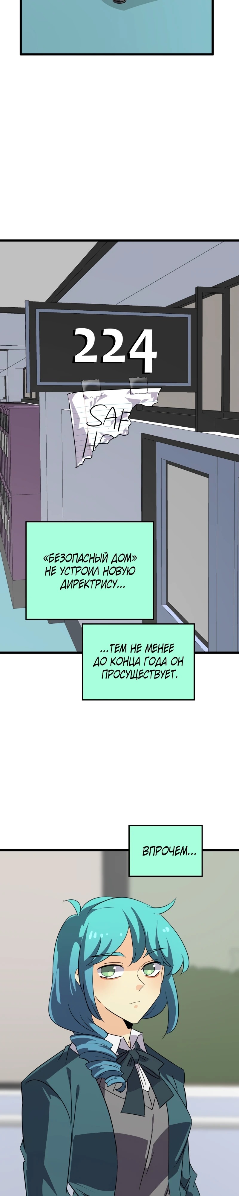 Манга неОРДИНАРНЫЕ - Глава 370 Страница 11