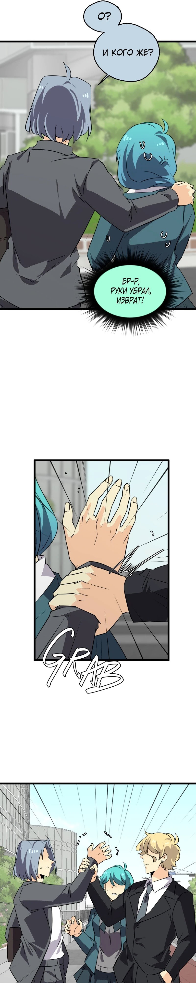 Манга неОРДИНАРНЫЕ - Глава 370 Страница 37