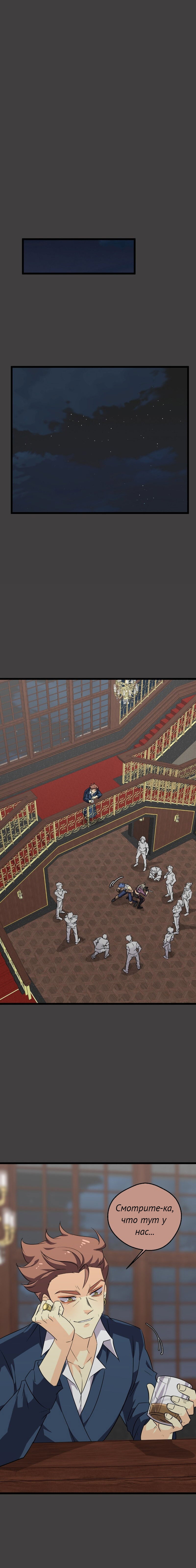 Манга неОРДИНАРНЫЕ - Глава 371 Страница 20