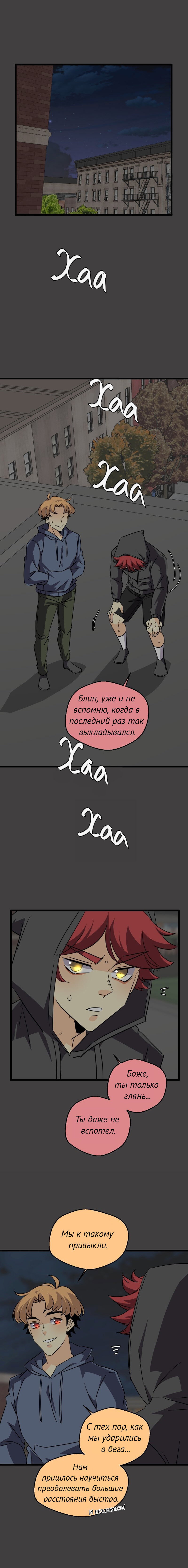 Манга неОРДИНАРНЫЕ - Глава 371 Страница 15