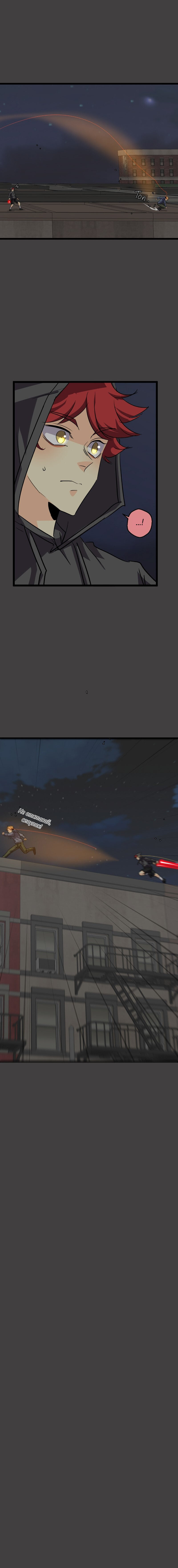 Манга неОРДИНАРНЫЕ - Глава 371 Страница 14