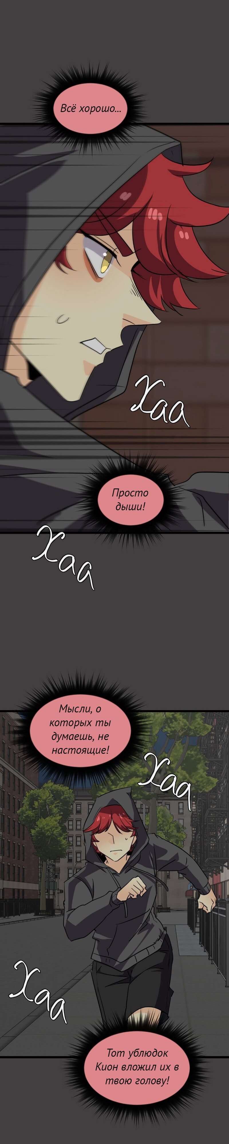 Манга неОРДИНАРНЫЕ - Глава 371 Страница 4