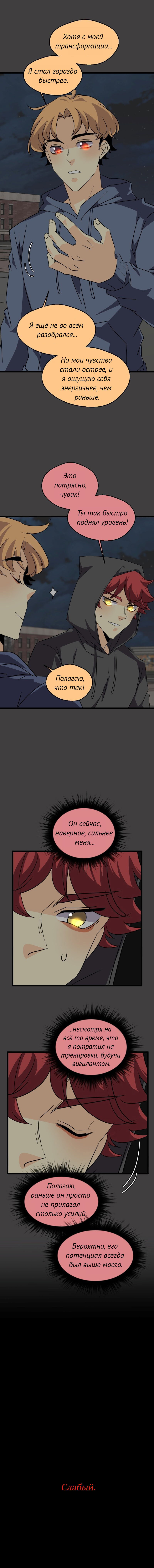 Манга неОРДИНАРНЫЕ - Глава 371 Страница 16