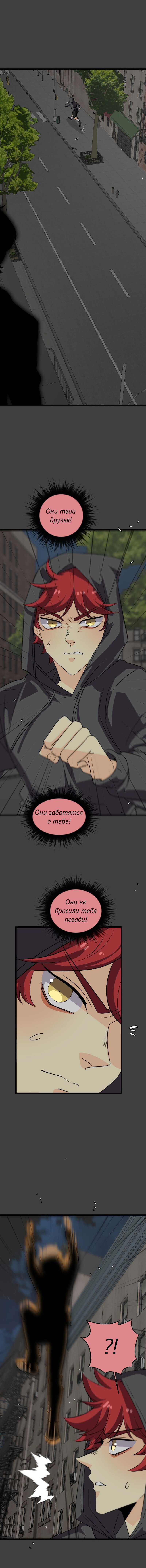 Манга неОРДИНАРНЫЕ - Глава 371 Страница 5