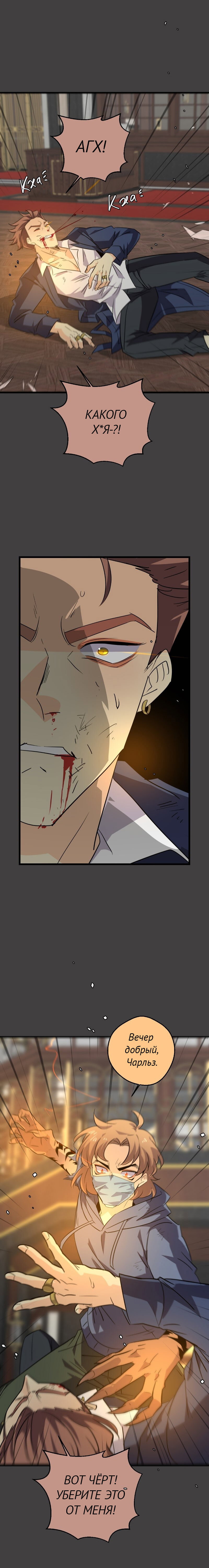 Манга неОРДИНАРНЫЕ - Глава 371 Страница 31