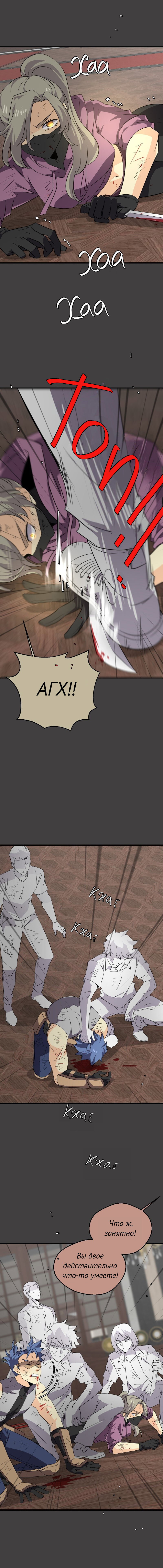 Манга неОРДИНАРНЫЕ - Глава 371 Страница 27