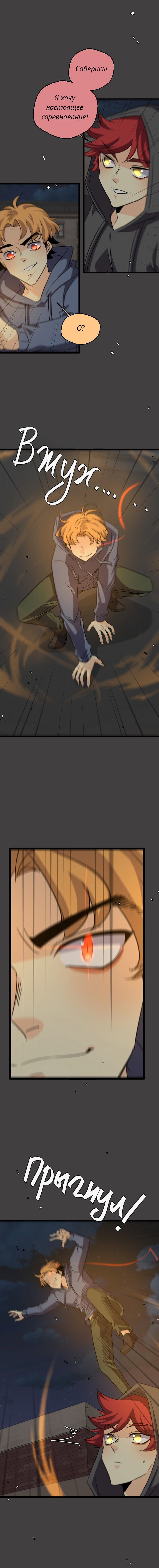 Манга неОРДИНАРНЫЕ - Глава 371 Страница 13